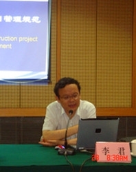 李君